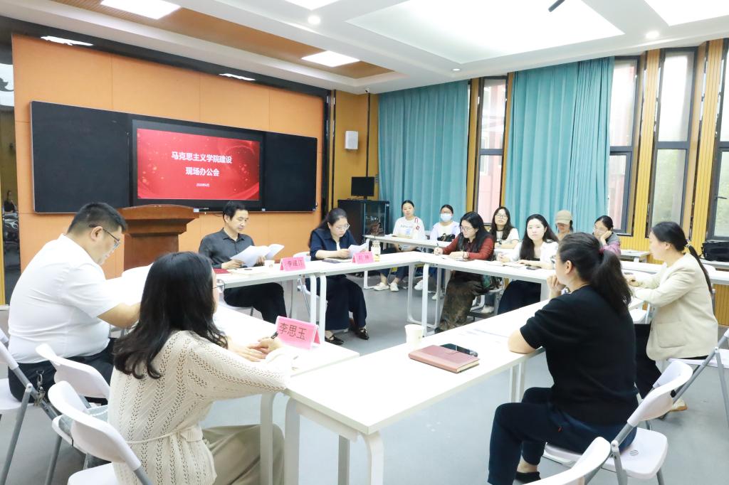 党委书记李建伟到马克思主义学院召开现场办公会